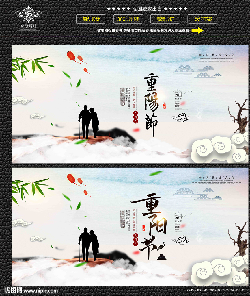 重阳节