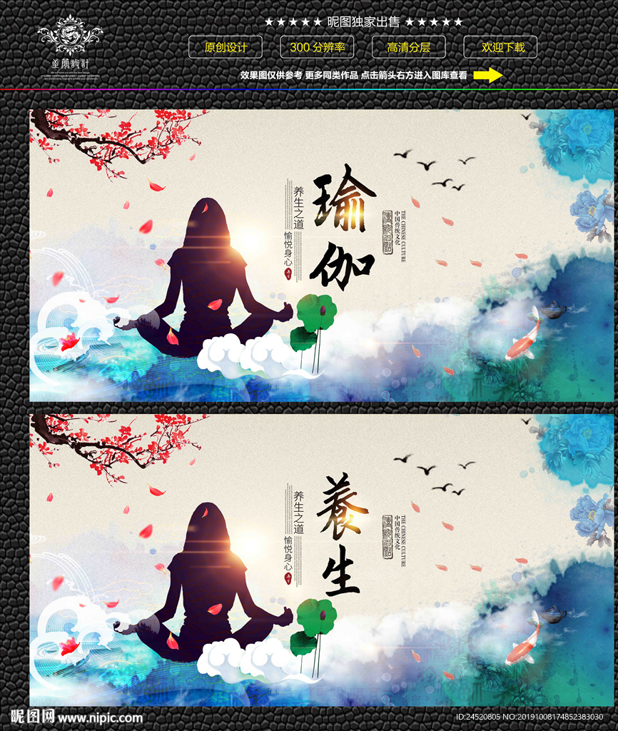 瑜伽