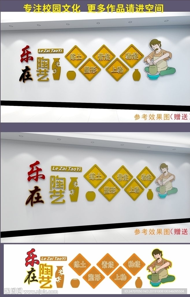 陶艺文化墙
