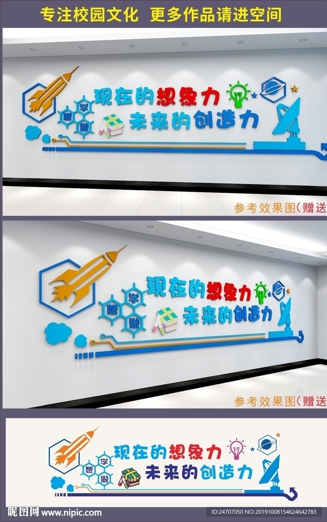 科技文化走廊