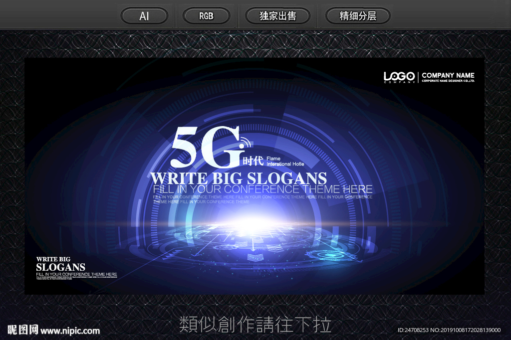 5G海报