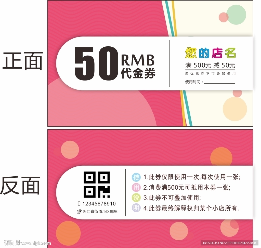 童装 代金券 抵用券 折扣券