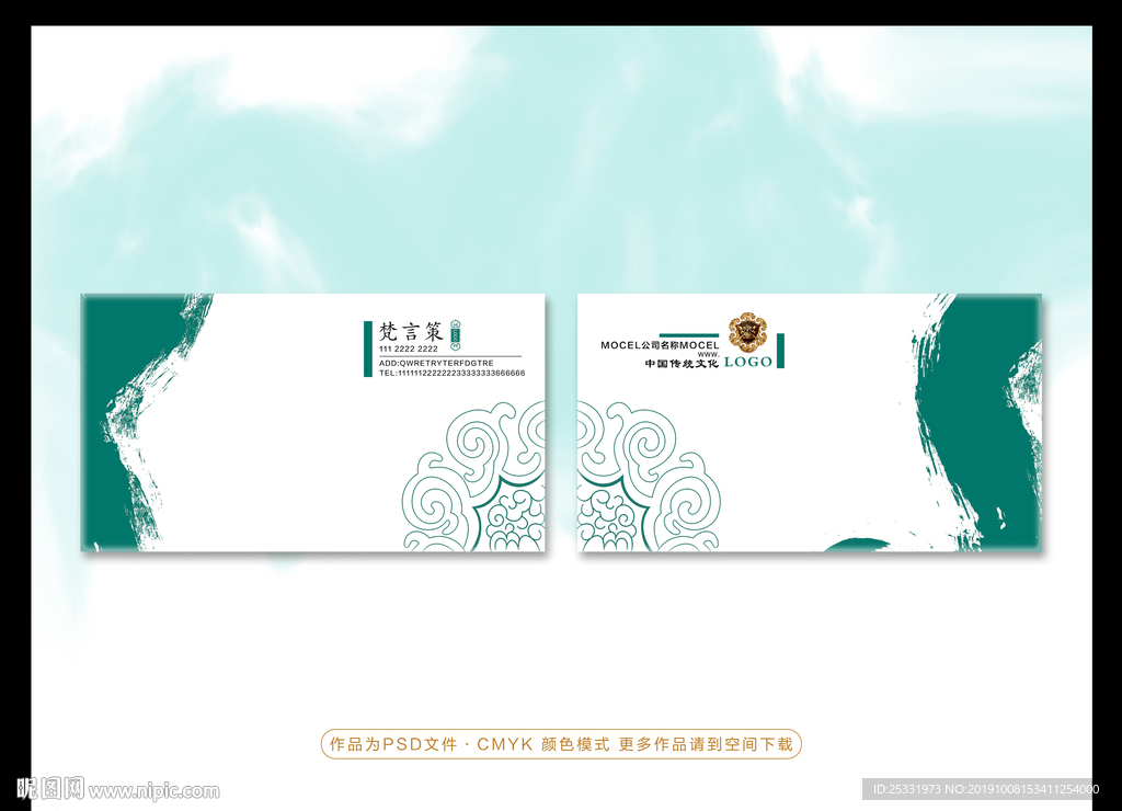 名片模板