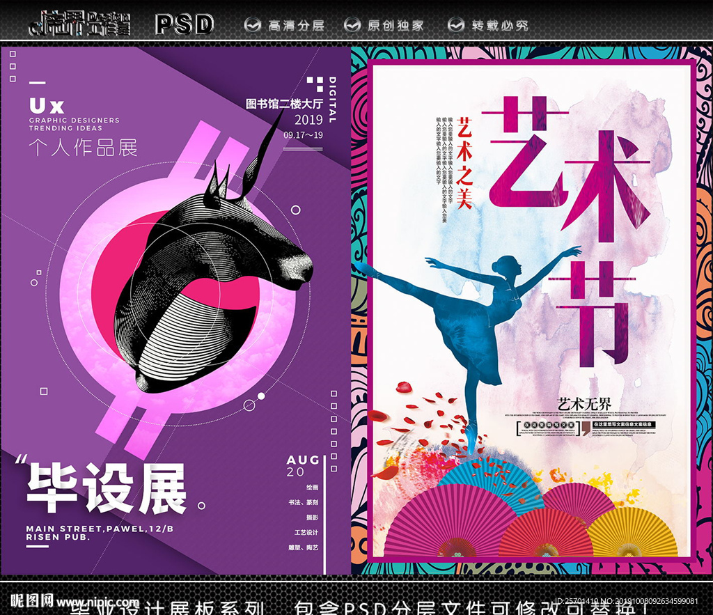 毕设展示