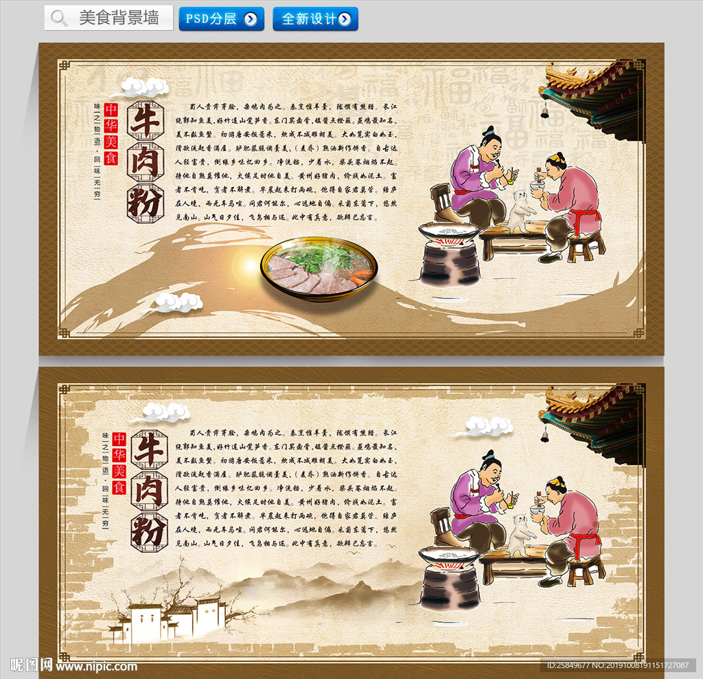 牛肉粉