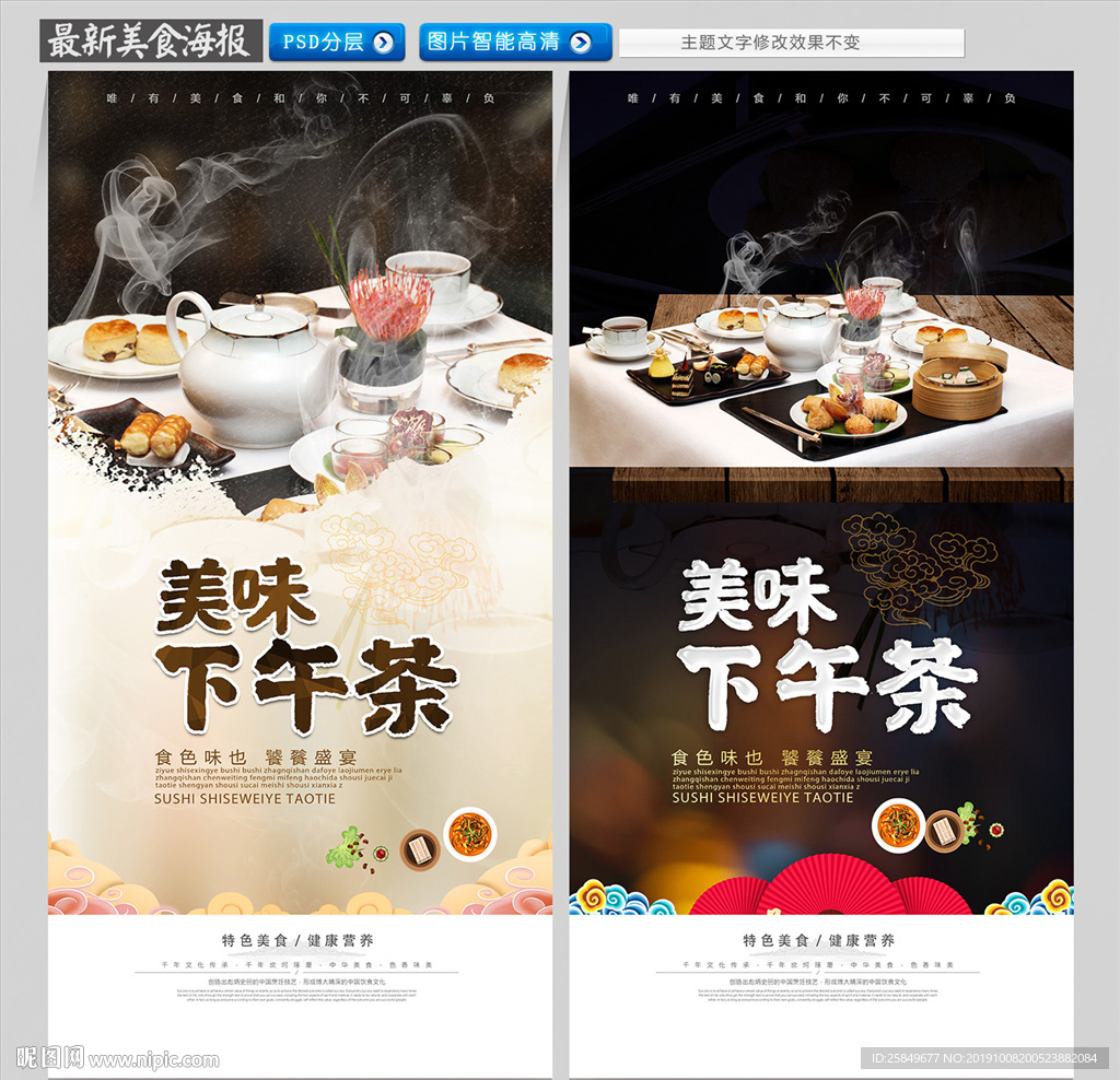 下午茶