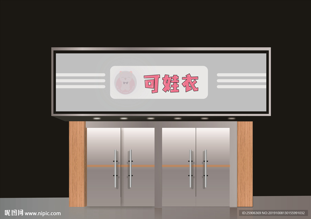 童装门头