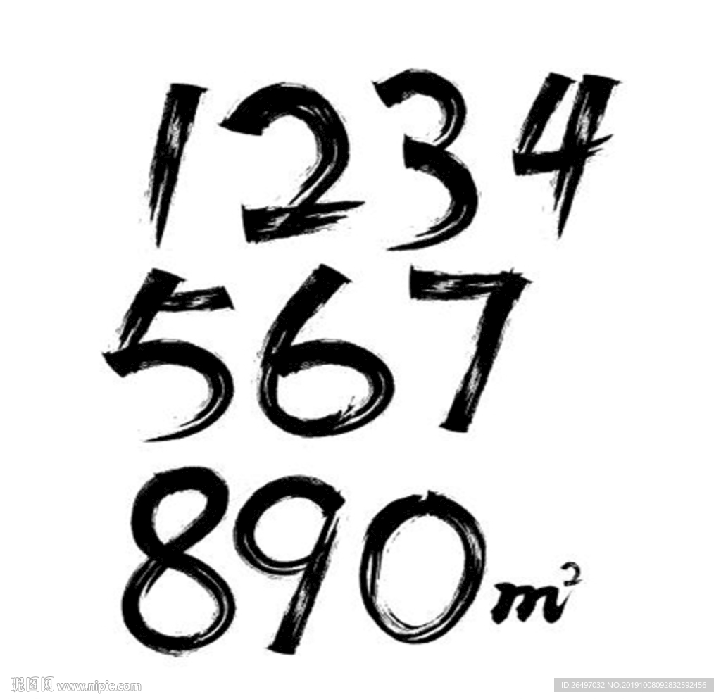 书法数字ai图片