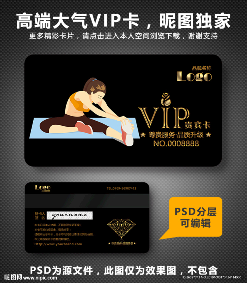 健身VIP卡