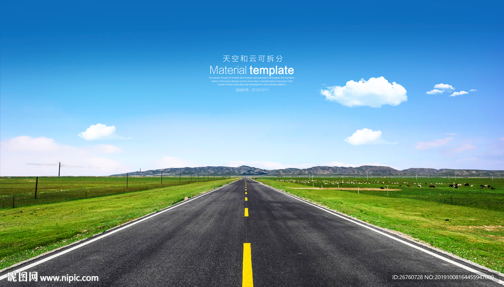 公路