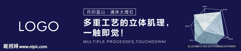 瓷砖海报 大板 陶瓷 大理石
