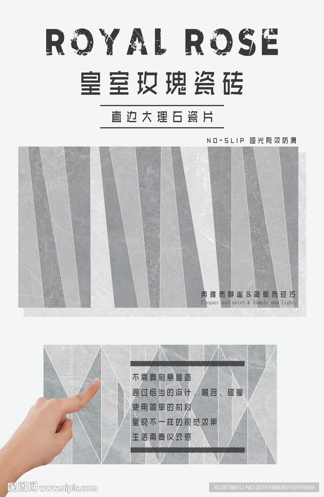 瓷砖海报 大板 陶瓷 大理石