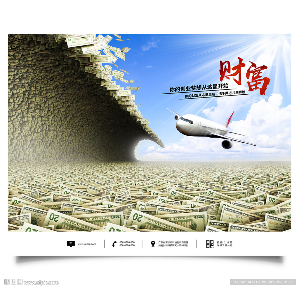 金融
