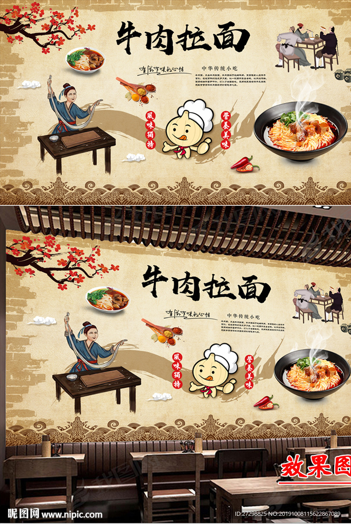牛肉拉面装饰画背景墙