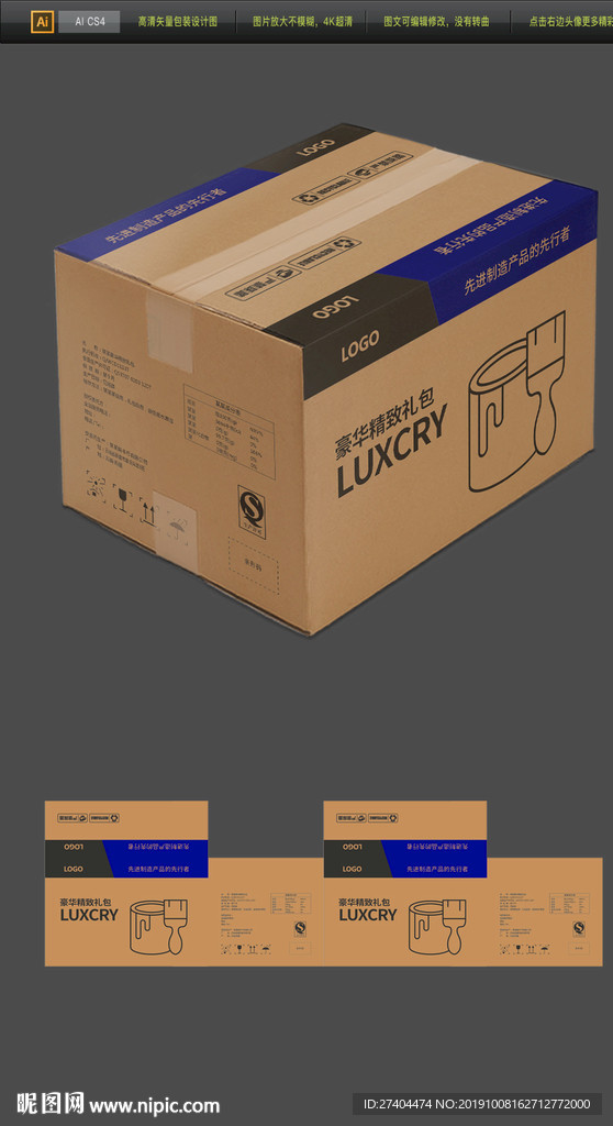 装修建材配件牛皮纸物流包装箱