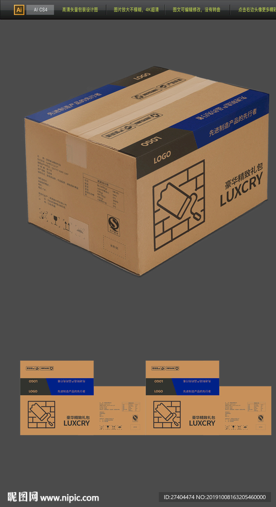 装修建材配件牛皮纸物流包装箱