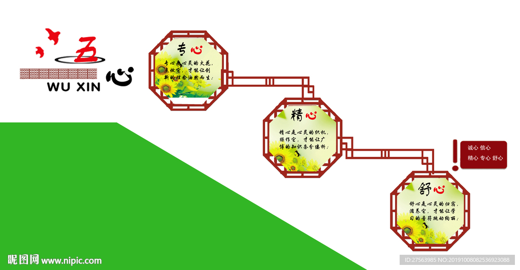 五心楼梯缓步台