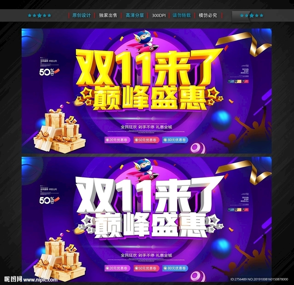 双十一