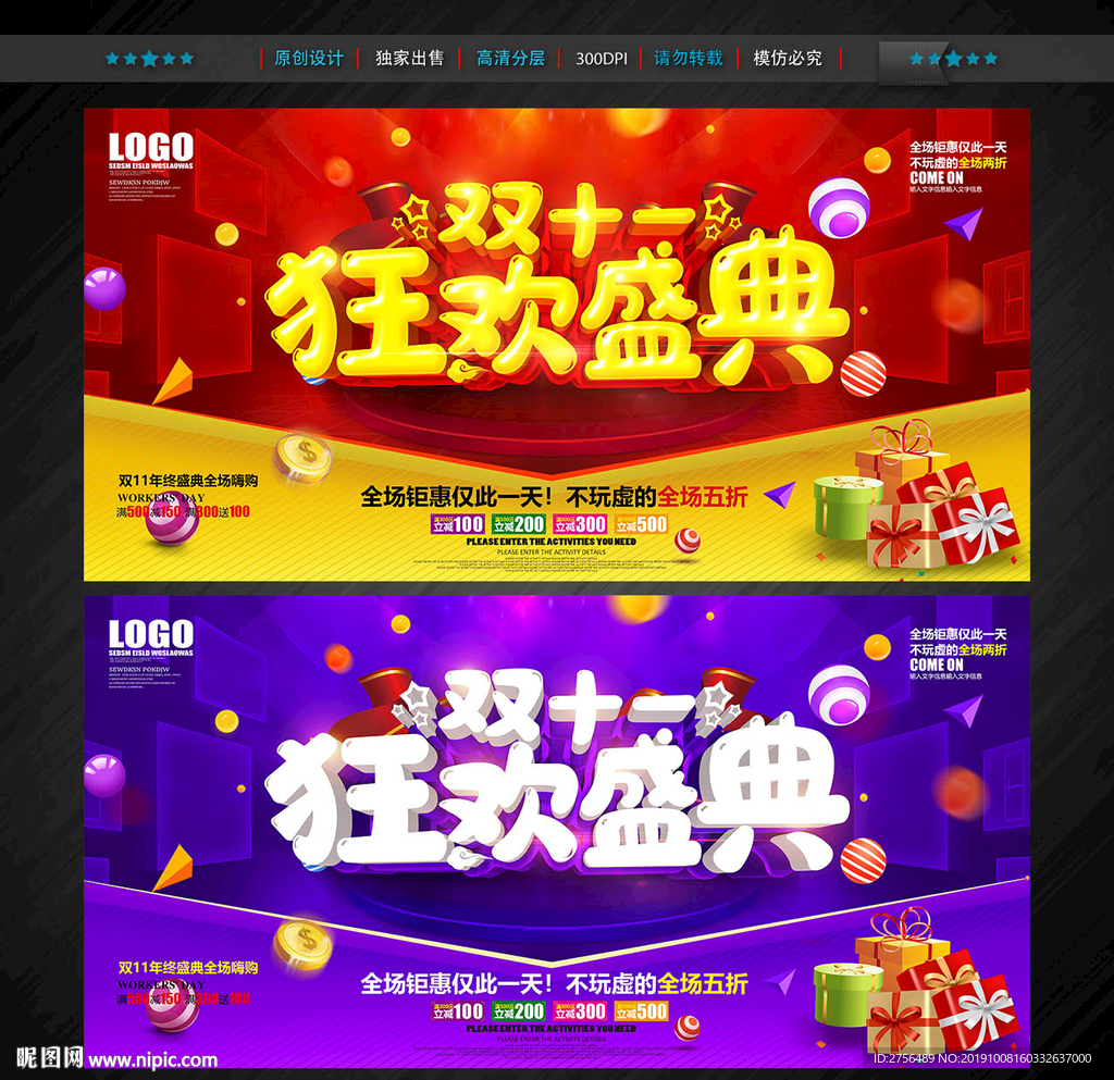 双十一