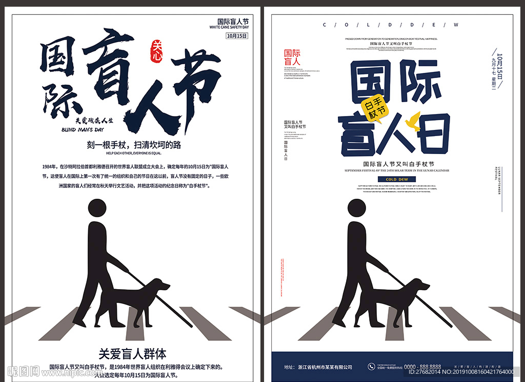 盲人