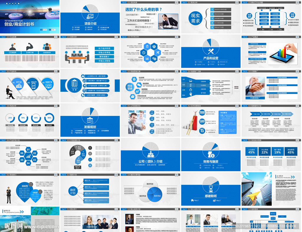 多边形月度总结PPT模板