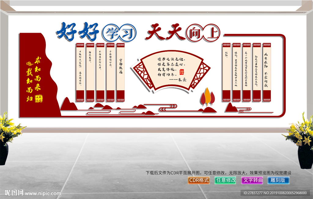 教室标语