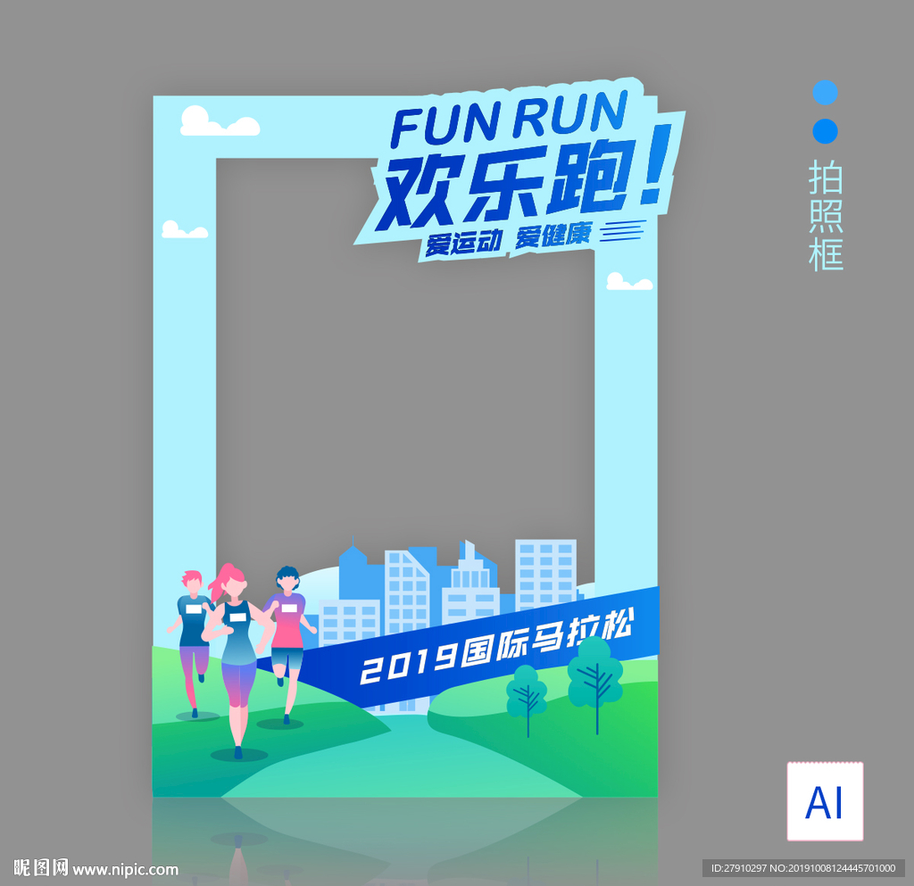 拍照框