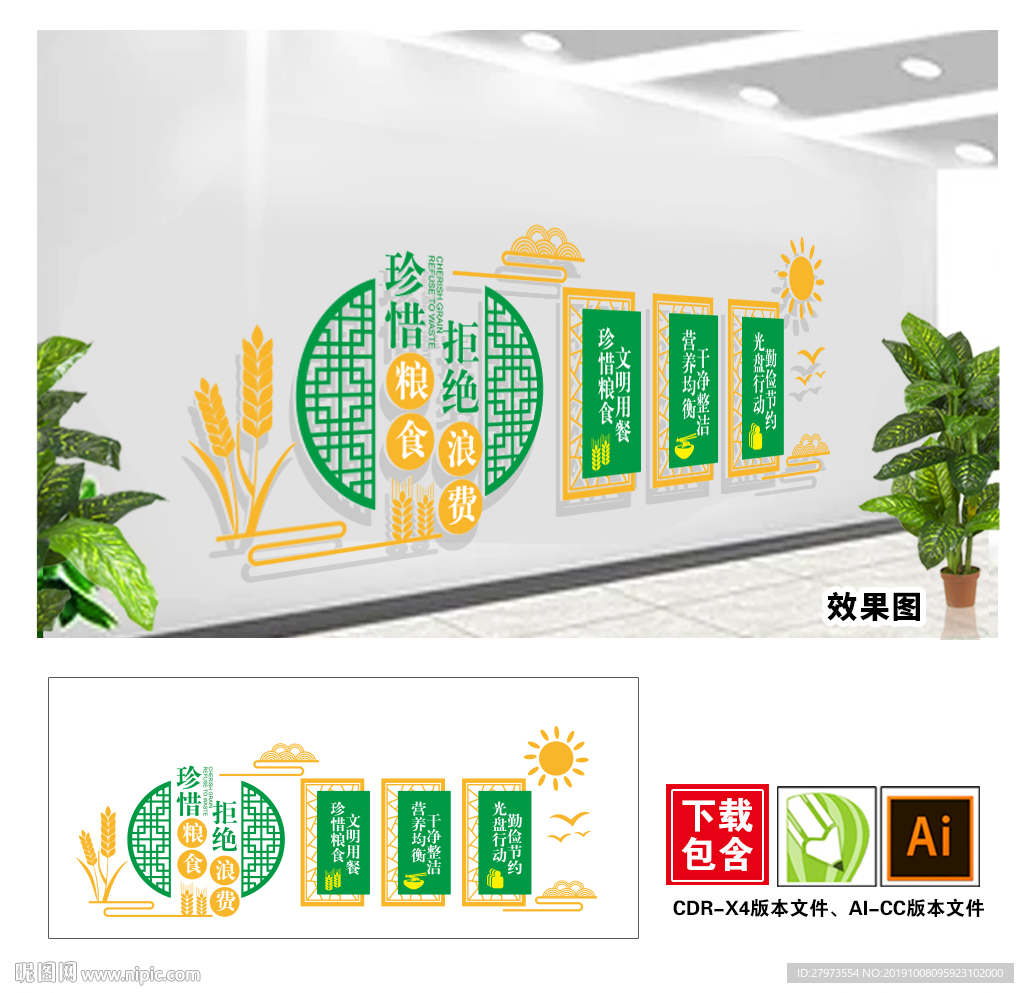 食堂文化墙图片