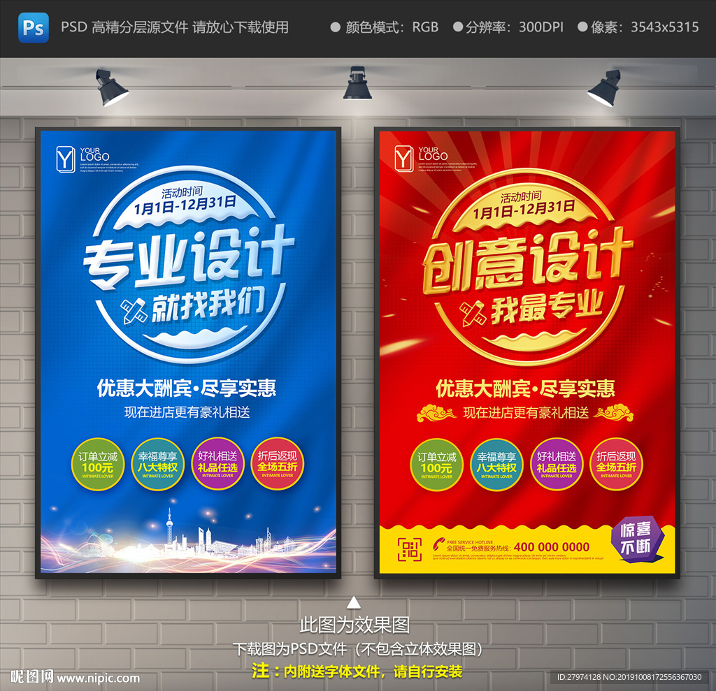 设计公司