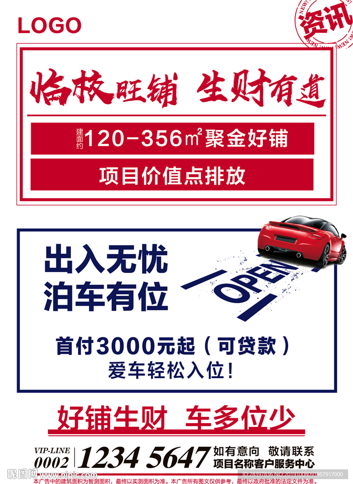 车位单页
