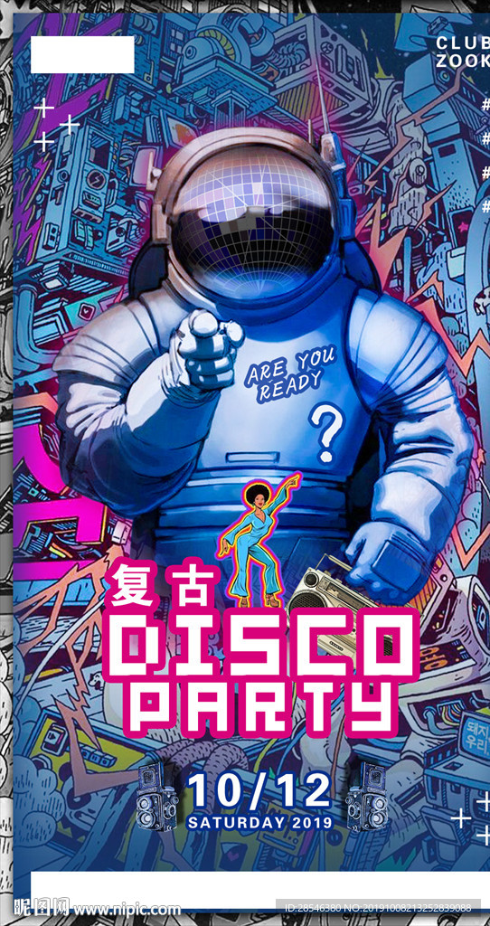复古disco派对海报