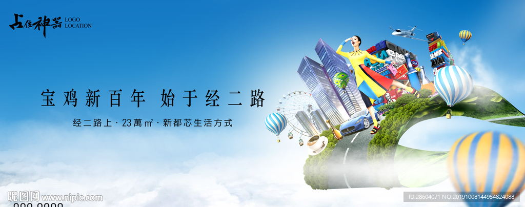 商业形象稿