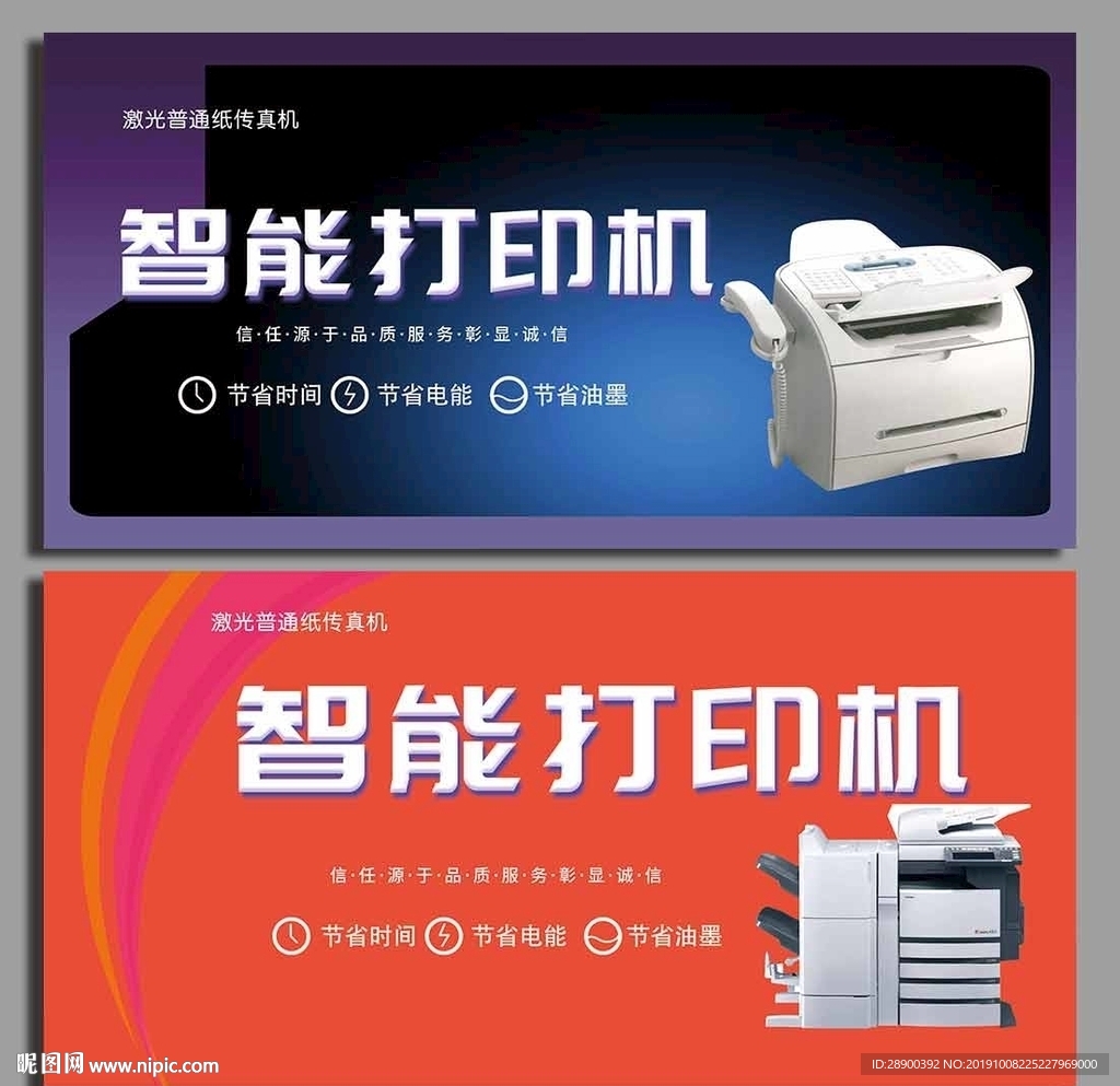 打印机