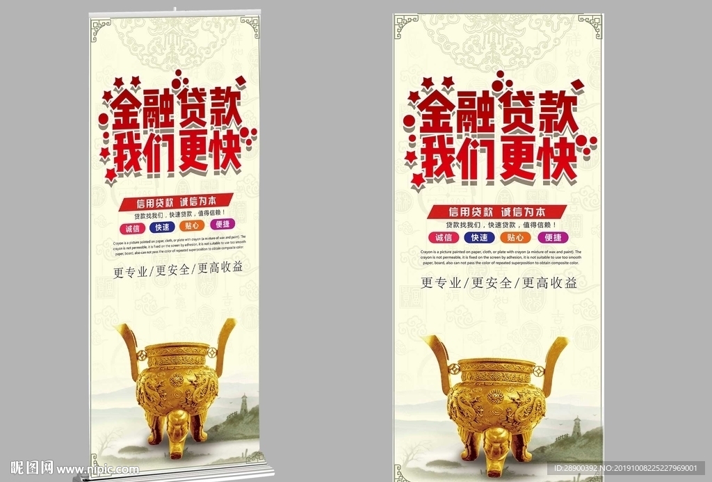 金融