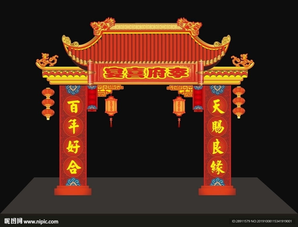 中式婚庆门头 婚庆门头 中式婚