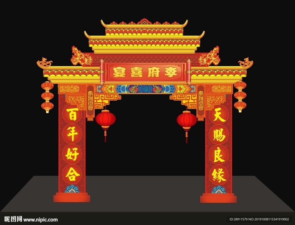 中式婚庆门头 婚庆门头 中式婚