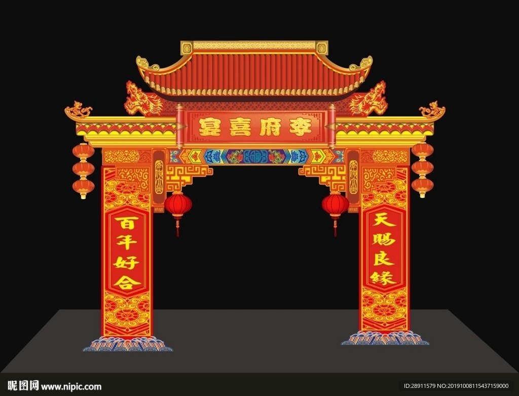 中式婚庆门头 婚庆门头 中式婚