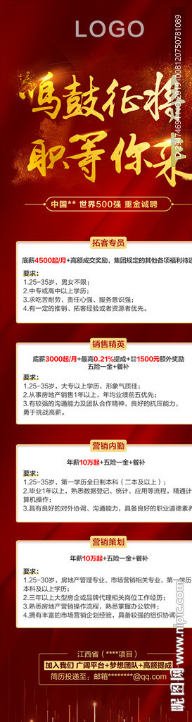 鸣鼓征将 等你而来