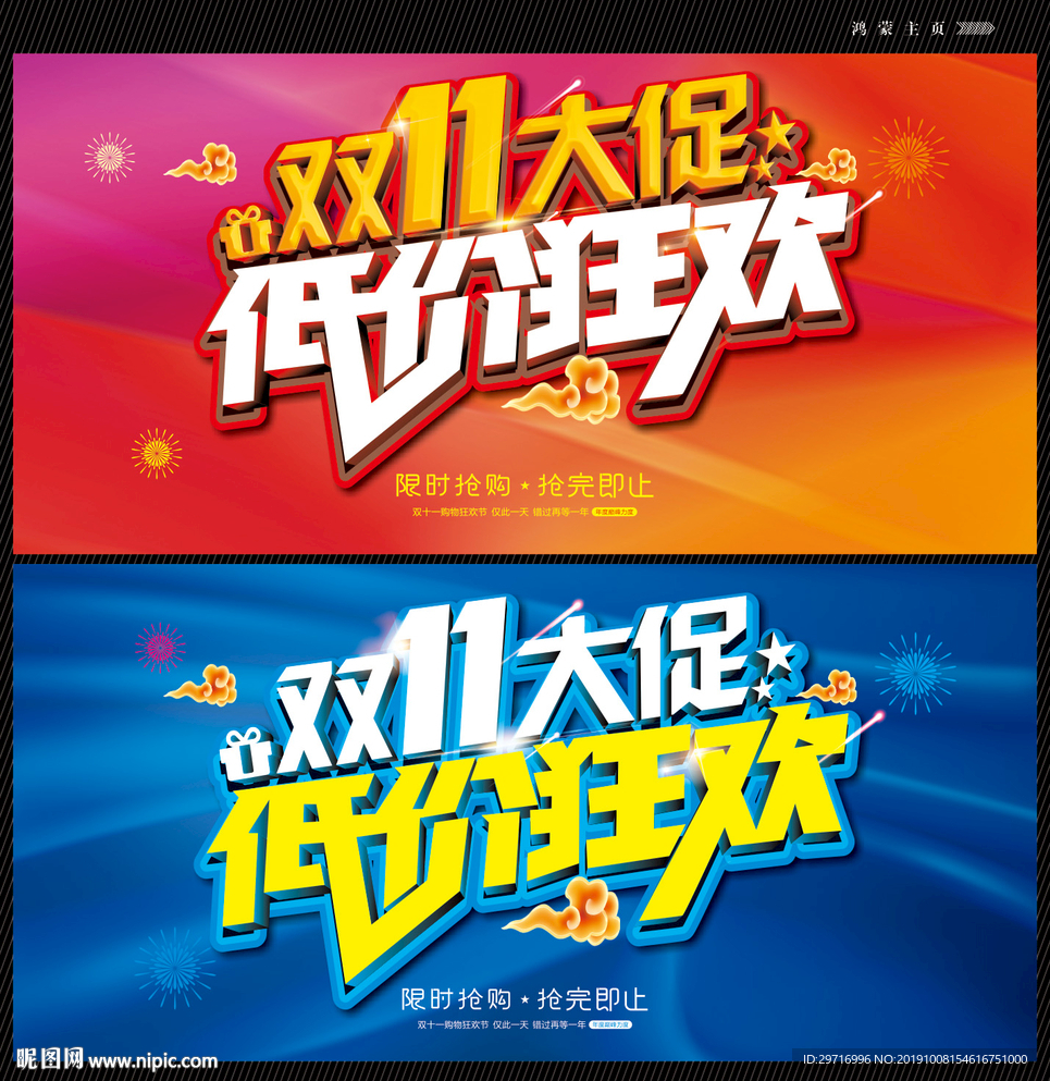 双11大促低价狂欢海报