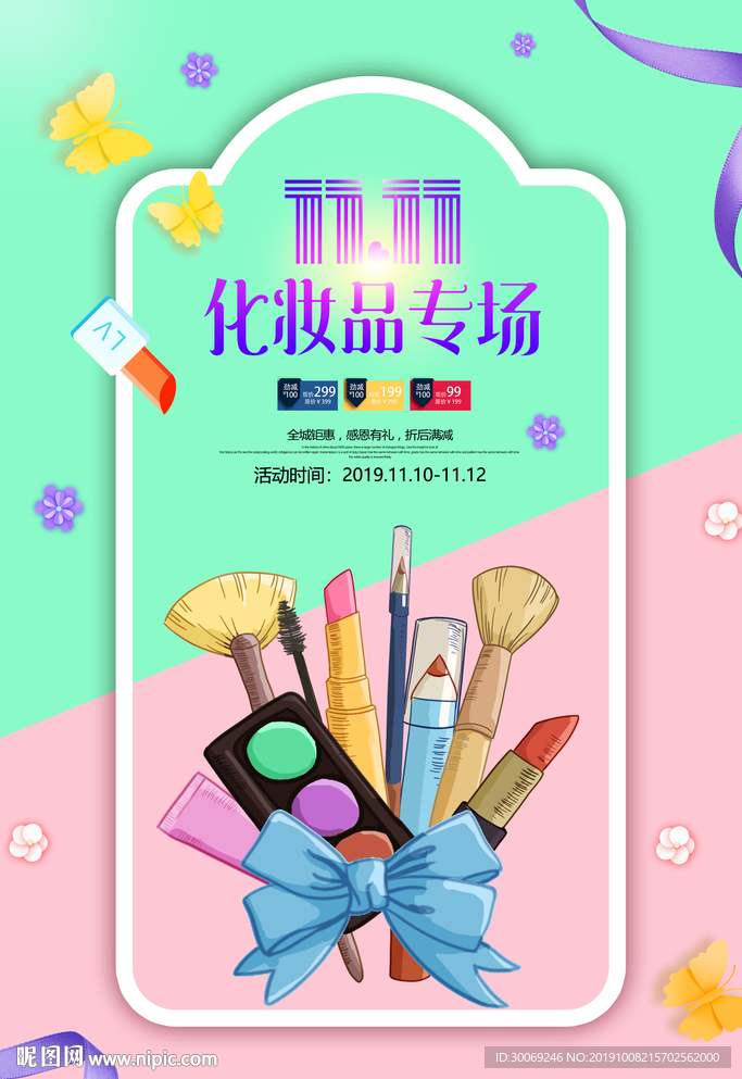 双11