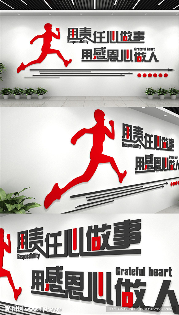 时尚简约企业文化墙