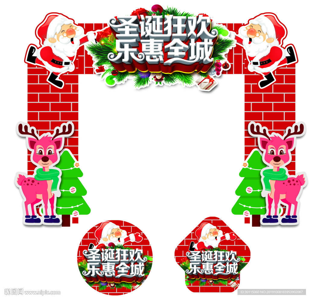 喜庆圣诞节门头