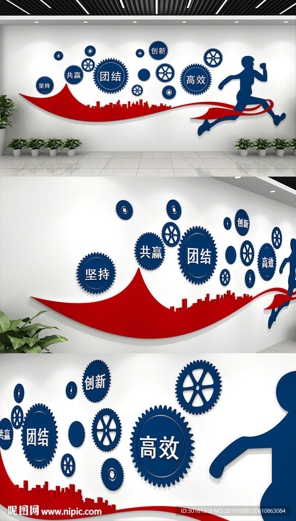 创意动感文化墙