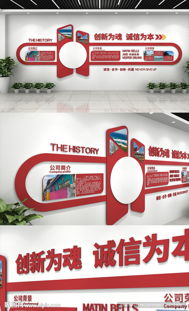 红色大气企业文化墙