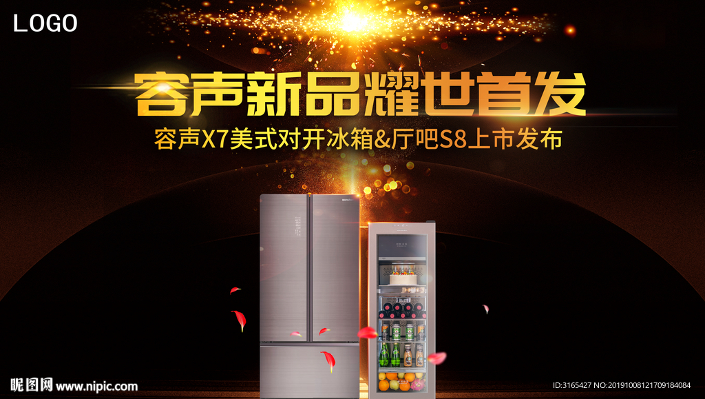 冰箱发布视觉