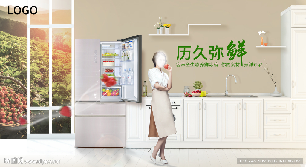 冰箱视觉