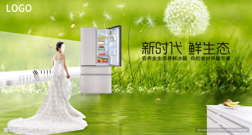 冰箱视觉