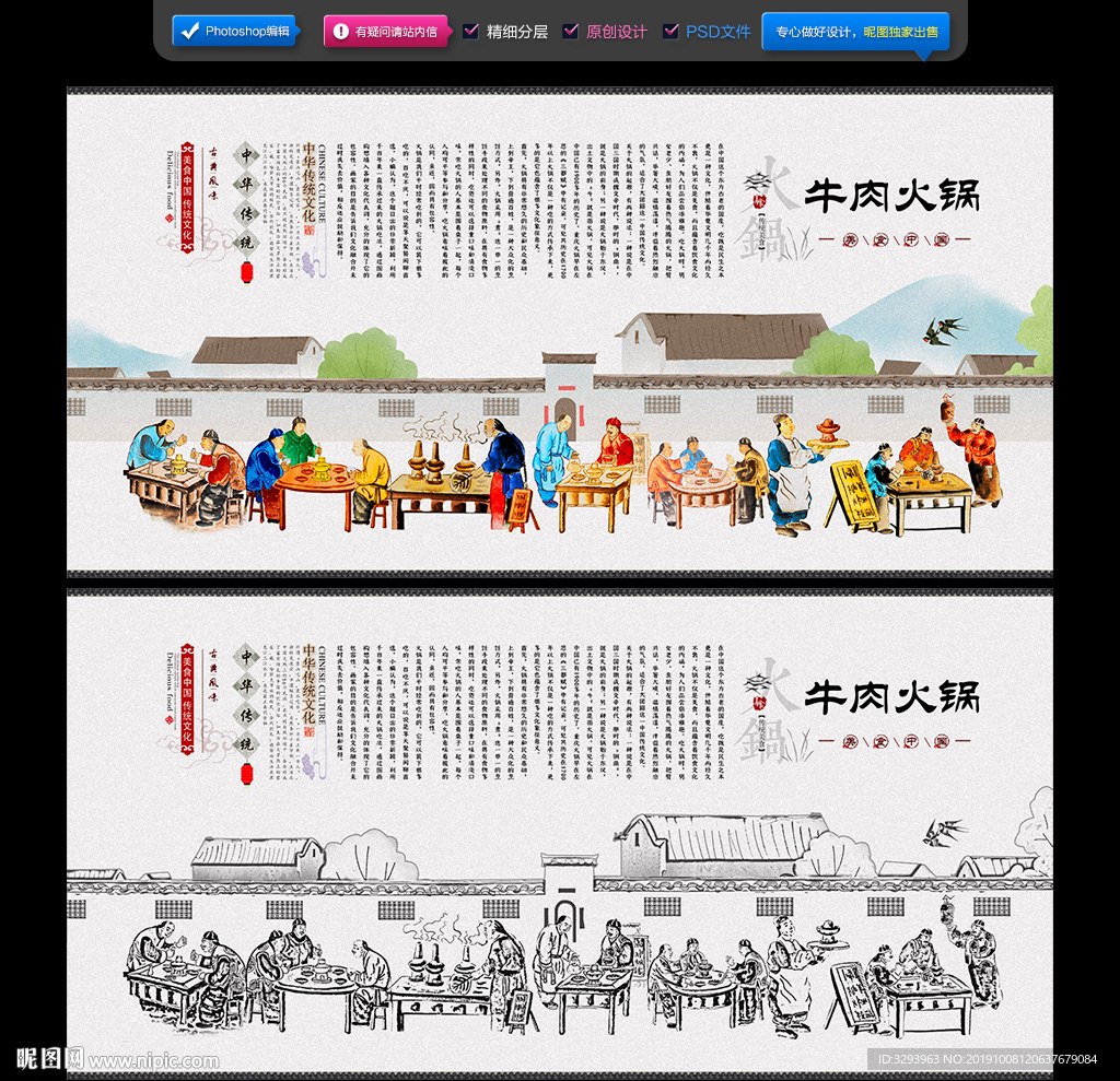 牛肉火锅