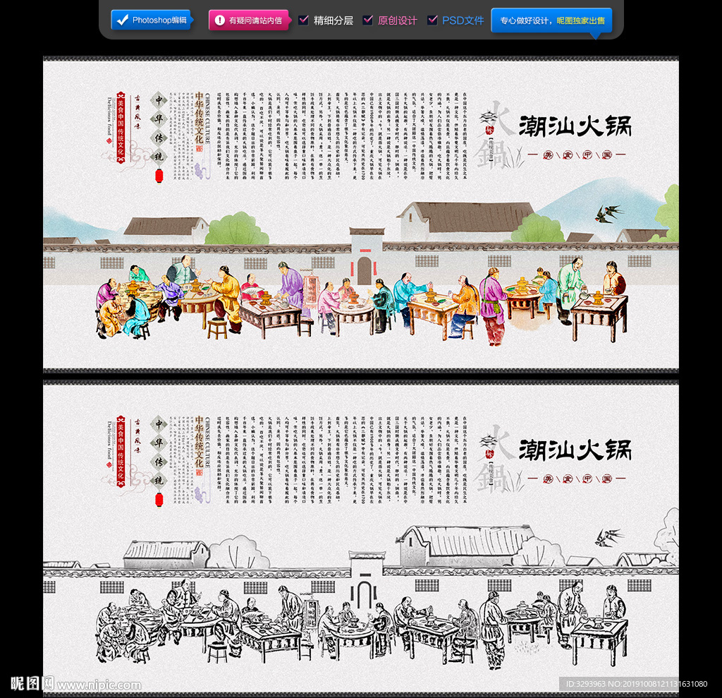 潮汕火锅