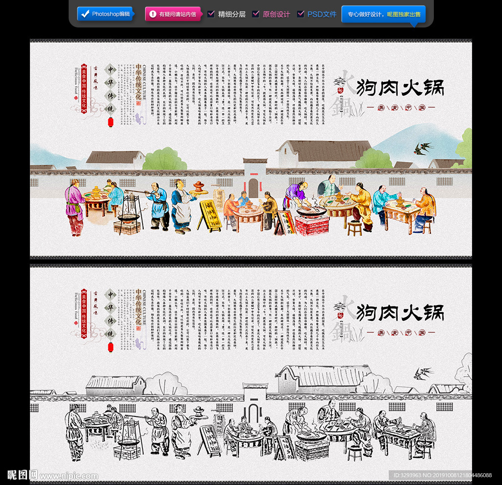 狗肉火锅